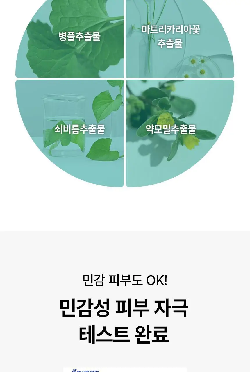 [800만개판매/1등피지클리너] 일소 슈퍼 멜팅 세범 소프트너 150g 기획 (+착붙솜 40매+모공텐션마스크팩1매) 상세페이지 26